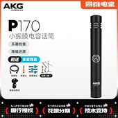 人现专业AKG 爱声乐P录音膜场电容麦克风器演出小 振科技1话筒70