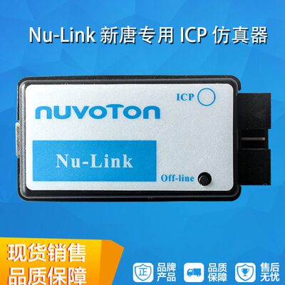 新Link新NN专用仿真器离线 3u烧唐NICTON0塘录O-UV6下载器EP70