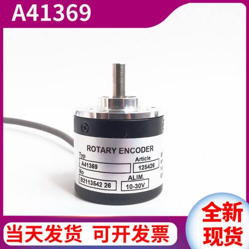 喷码机编码器同步器5000脉冲 A41369