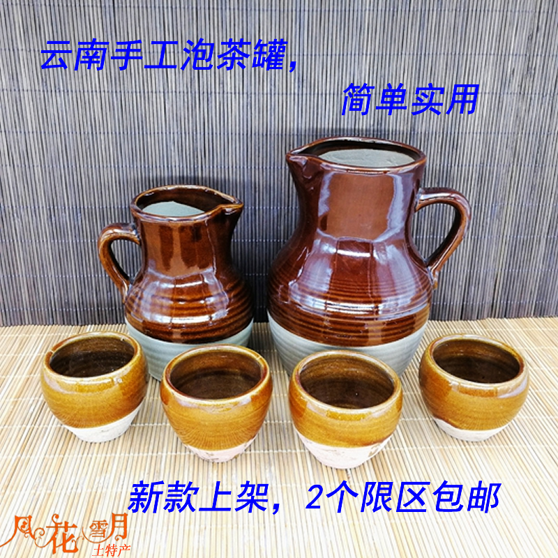 新款云南土陶罐粗陶煮茶罐泡茶罐饭店茶壶公M道杯茶具茶海加配小