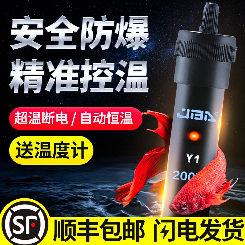 鱼缸加热棒乌龟自动恒温控温省y电小型迷你水族箱不锈钢石英加温