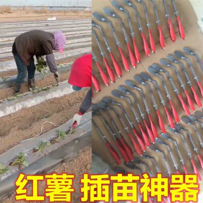 栽红薯神器农用插苗机载地瓜机器小型农业工具种菜藤插秧器栽苗器