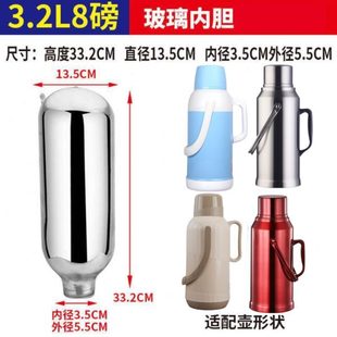 沃莱姆原装5磅强化胆2升玻璃镀银内胆保温壶胆热水瓶胆8磅3.2暖瓶