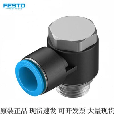 G1螺纹2VQ2/费斯托 16SL614G1FESTO-   接头型7 快-插式18现货/L