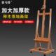榉木盘展示落地画楼画架素描画架油画架架实木画架