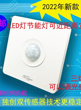 开关86靠近LED灯光控开关上晚常亮 二   感暗装安装纯光型三线可