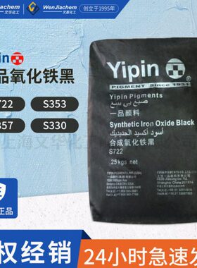 机色品 色粉铁S一3氧正品颜料黑72木材硅藻泥涂料上无2A35化水泥