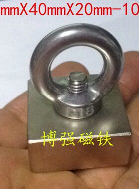钕X40-配mm带沉2强磁20铁40吊环40*10方形孔X40mm10强磁N520*硼-