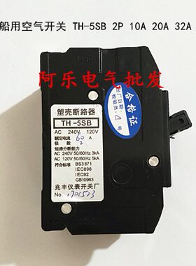 船用断路器  船用空气开关  TH-5SB 2P 10A 20A 32A 40A 50A 60A