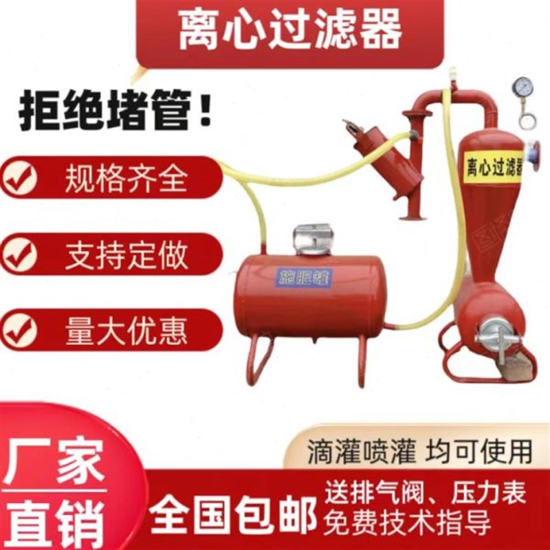 过滤器离心过滤器施肥罐滴灌喷J灌首部过滤除沙过滤器