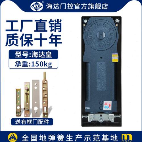 海达地弹簧有无框玻璃门通用配件150KG海达皇定位木门转轴地弹璜