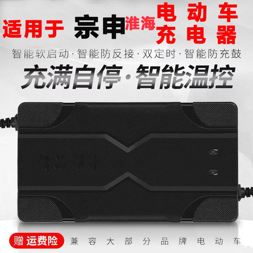 电动车电瓶充电f器36伏48V12AH60V72V80v20ah安宗申金彭鹏宝岛三