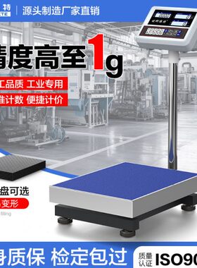 科维特0150磅商用公斤重计数电子秤落地高精度g3计精准0工业优k秤
