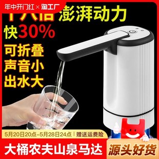 桶装 水电动抽水器饮水机大桶水自动上水器农N夫山泉压水泵压吸水