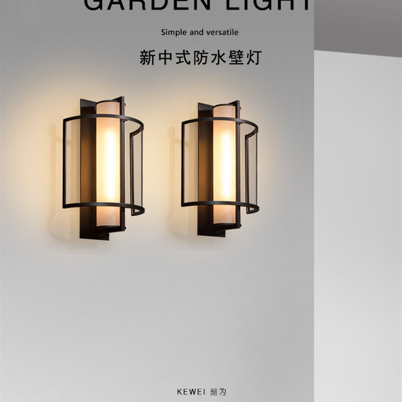 刻为户外壁d灯防水新中式酒店外墙别墅庭院灯室外景观阳台露台灯