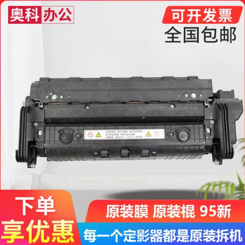 原装理光MP4000B 5000 4001 5001 4002 5002定影器 定影加热组件