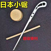 刀剧据树手工锯金刚锯子神器手锯日本进口钜手修子园林树枝剪木头