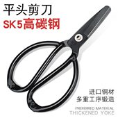 皮革大号监狱剪子家用钢民锋利平用头工业吉大剪刀裁缝剪刀碳剪刀