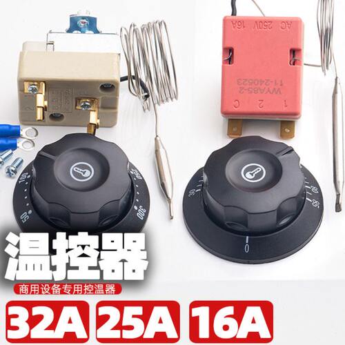 旋钮温控器通用烤肠机热水保温电炸锅温控开关盖子电烤箱盖板盖板
