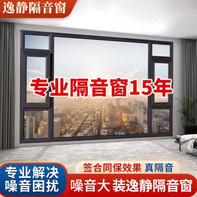 隔音神器隔音窗隔音玻璃窗平开户逸静三层路加马降噪静音临街装户