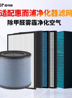 空气净化器过滤网FA1滤芯1惠而浦30KF9K350/K-0/028适配FK1150/WF