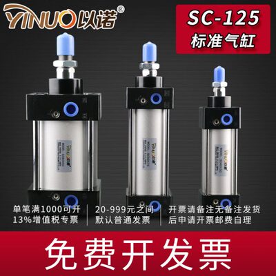 小型拉杆标准气缸SC125X25*50*75*100*125*150*200*300*800mm-S-H