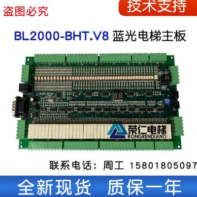 LK20-K0BV2000主板V 保8电梯HT 质. 8V9 N0富佳恩科 康力