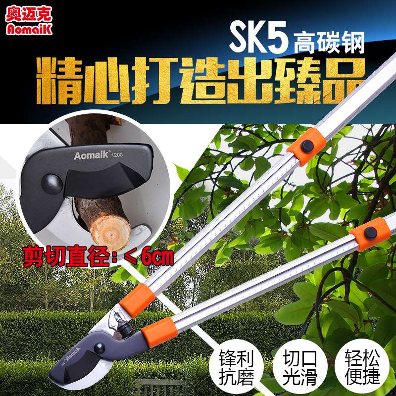 奥迈克amk1200加力剪 伸缩粗枝剪 SK5 省力 锋利 园林工具 修枝剪