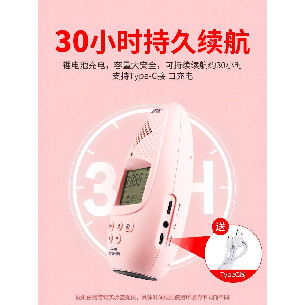 阿诺玛AM-716电子节拍器钢琴吉他古筝架子鼓小提琴通用人声节奏器图片