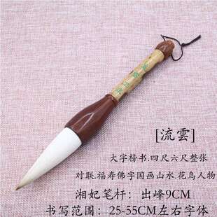 【流雲】出锋9㎝兼毫斗笔抓笔大字福字对联国画山水花鸟提斗毛笔