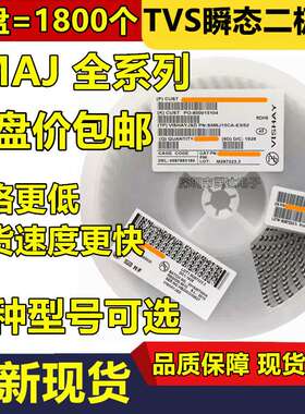 贴片TVS二极管 SMAJ54A/58A/60/64/70CA/75A/78/85A/90/100/110CA