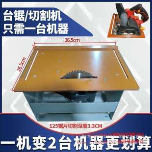 台锯无尘锯木工切割机瓷砖铺木地板两用多功能电锯改倒装锯台锯架