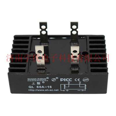 上海上整 QL60A-16 单相桥式整流器 QL60A1600V 单相整流桥 桥堆