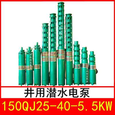 150QJ25-40/5 井用潜水电泵深井泵 QJR热水泵 立式多级泵