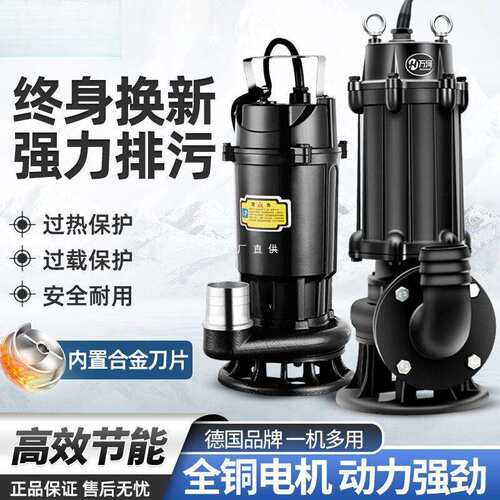污水切割式污水泵抽粪沼气泥浆排污泵家用化粪池大功率切割泵