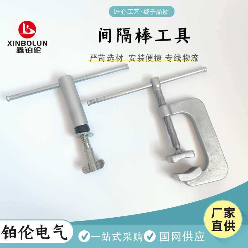 间隔棒工具间隔棒使用扳手FJZ/FJG间隔棒工具电力金具 厂家直销