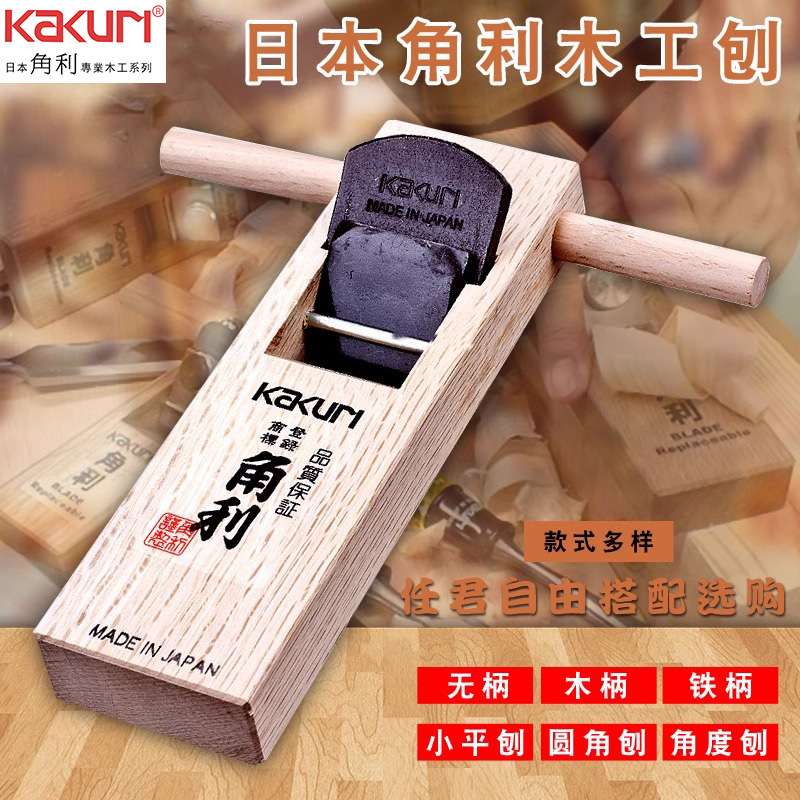 角利KAKURI 12504木工刨子手工鲁班刨迷你拉刨 木/铁柄刨180X42