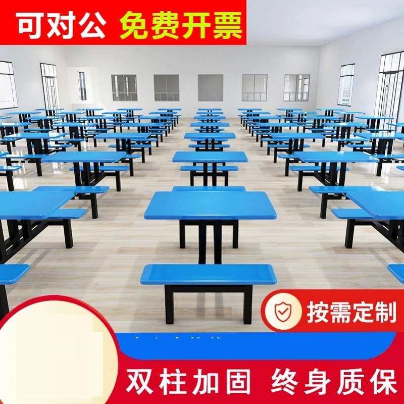 组合4员工不锈钢饭堂人学生学校连体食堂餐桌椅职工工地快餐桌椅,玩具/童车/益智/积木/模型,遥控车升级件/零配件,淘宝优惠券,粉丝福利购,淘宝优惠卷