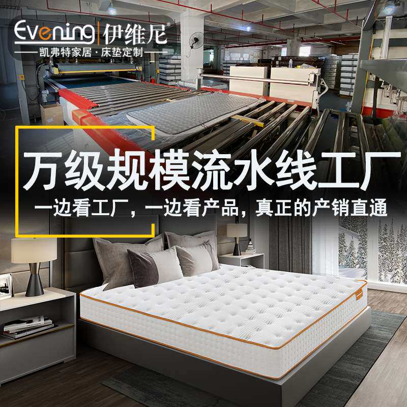 凯弗特 乳胶床垫五星级酒店席梦思公寓民宿宾馆 软硬1.8米出口