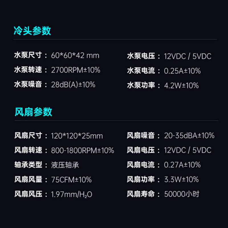 360一体式CPU水冷散热器套装台式机电脑海景房风扇 12v散热风扇