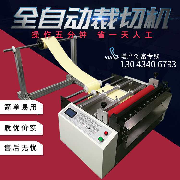 五色纸小型切断机厂家货源 彩色纸自动裁片机 薄页纸电脑切纸机