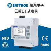 东鸿SDM630MCT ML多路计量电能表 可接4路三相或12路单相计量