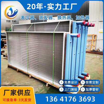 供应非标表冷器紫铜管表冷器铜管铝片冷风机表冷器风机盘配套厂家