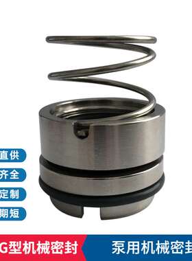 厂家现货  M37G机械密封 SLOW250-280B化工离心泵用机械密封件