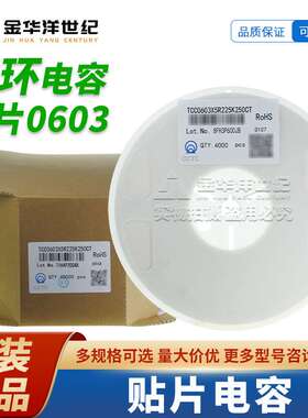 0603三环贴片电容TCC0603X5R225K250CT 2.2uF ±10% 25V X5R 原装