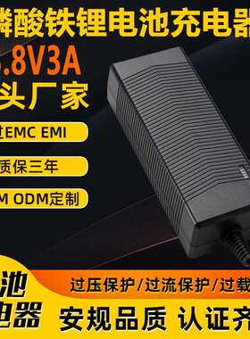 43.8V3A铁锂充电器PSE UKCA UL SAA 3C CE认证电动冲浪板充电器