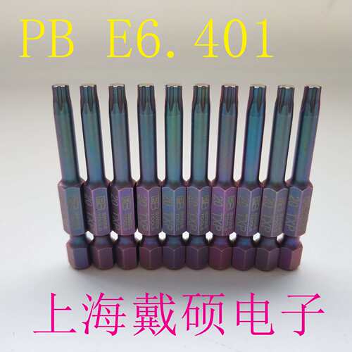 瑞士PB swiss tools◆E6.401系列加强星型梅花批头 多规格可选
