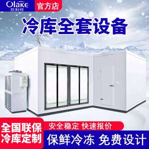 冷库全套设备海鲜肉类冷冻库水果蔬菜冷藏库青岛厂家大型商用冷库