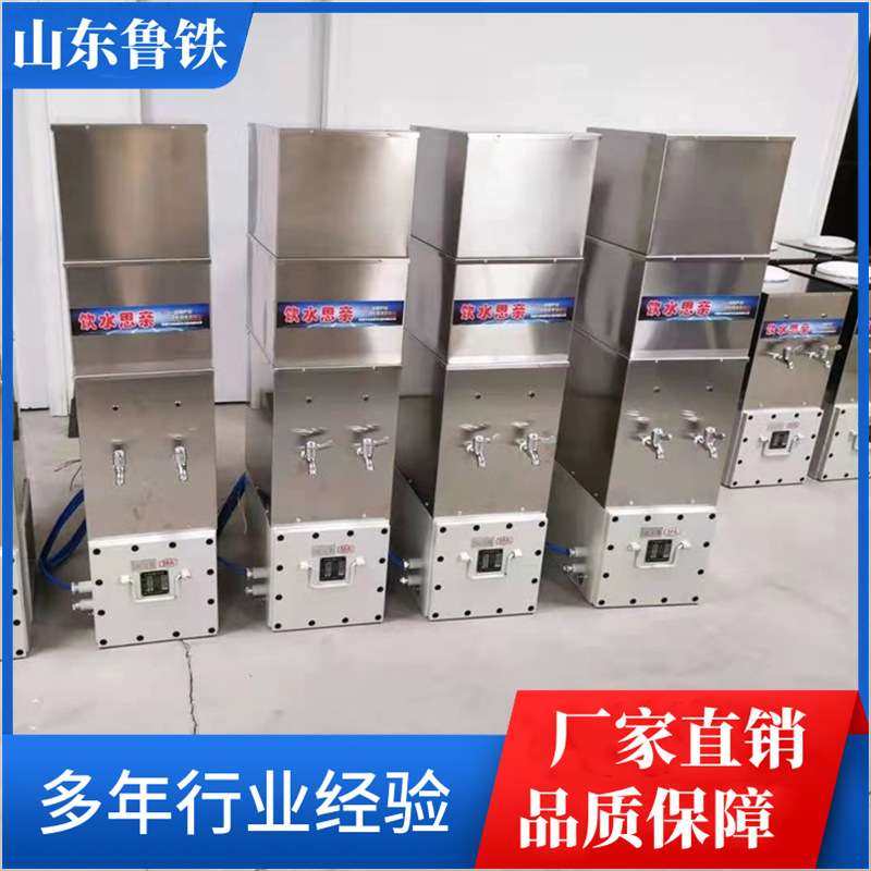 矿山专用防爆饮水机 多种型号本安型饮水机数字显示防爆饮水机,玩具/童车/益智/积木/模型,遥控车升级件/零配件,淘宝优惠券,粉丝福利购,淘宝优惠卷