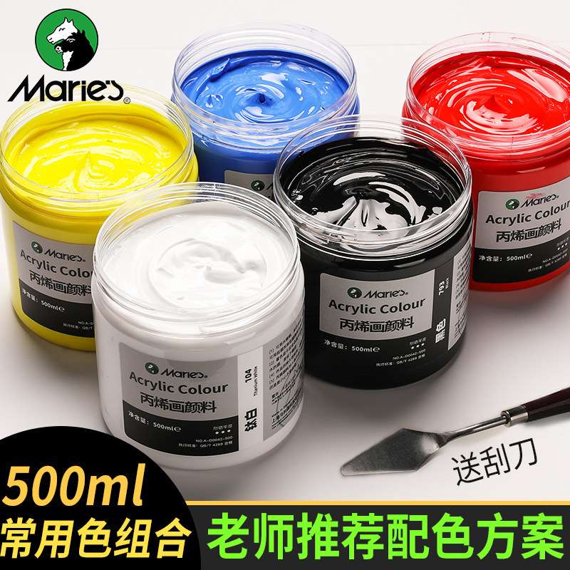 马利丙烯颜料套装大罐500ml常用12色无甲醛儿童墙绘专用大瓶白色